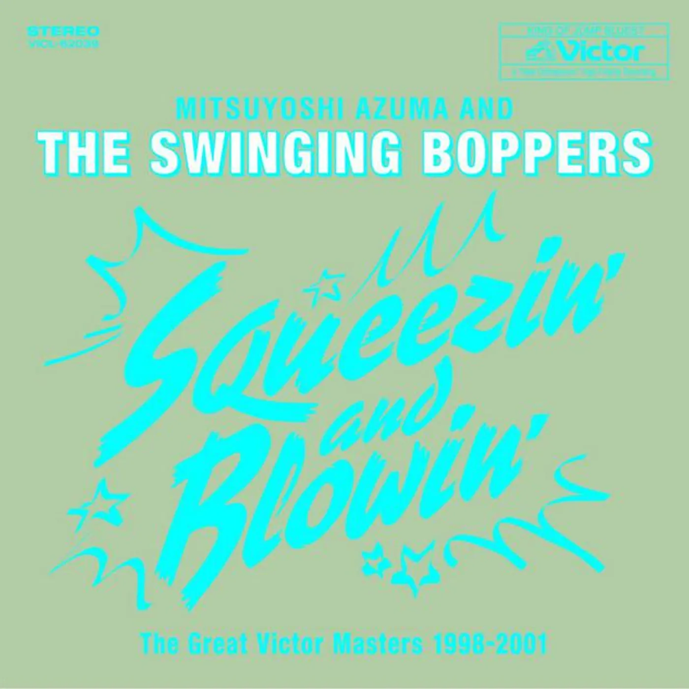 吾妻光良 & The Swinging Boppers
