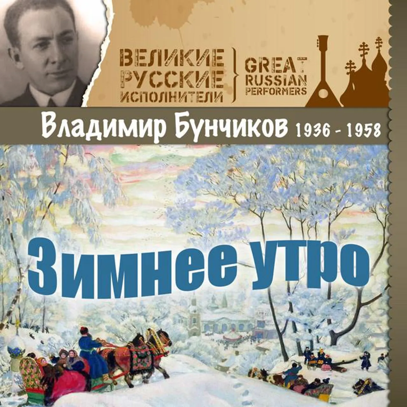 Владимир Бунчиков Brand Page