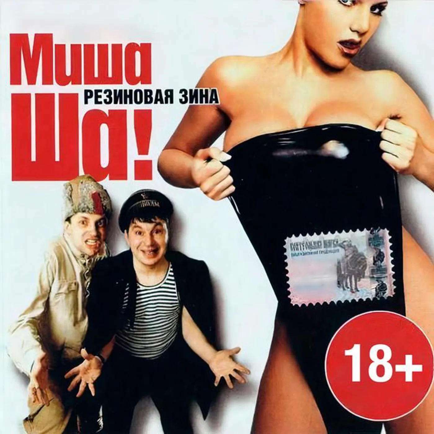 Михаил Шелег