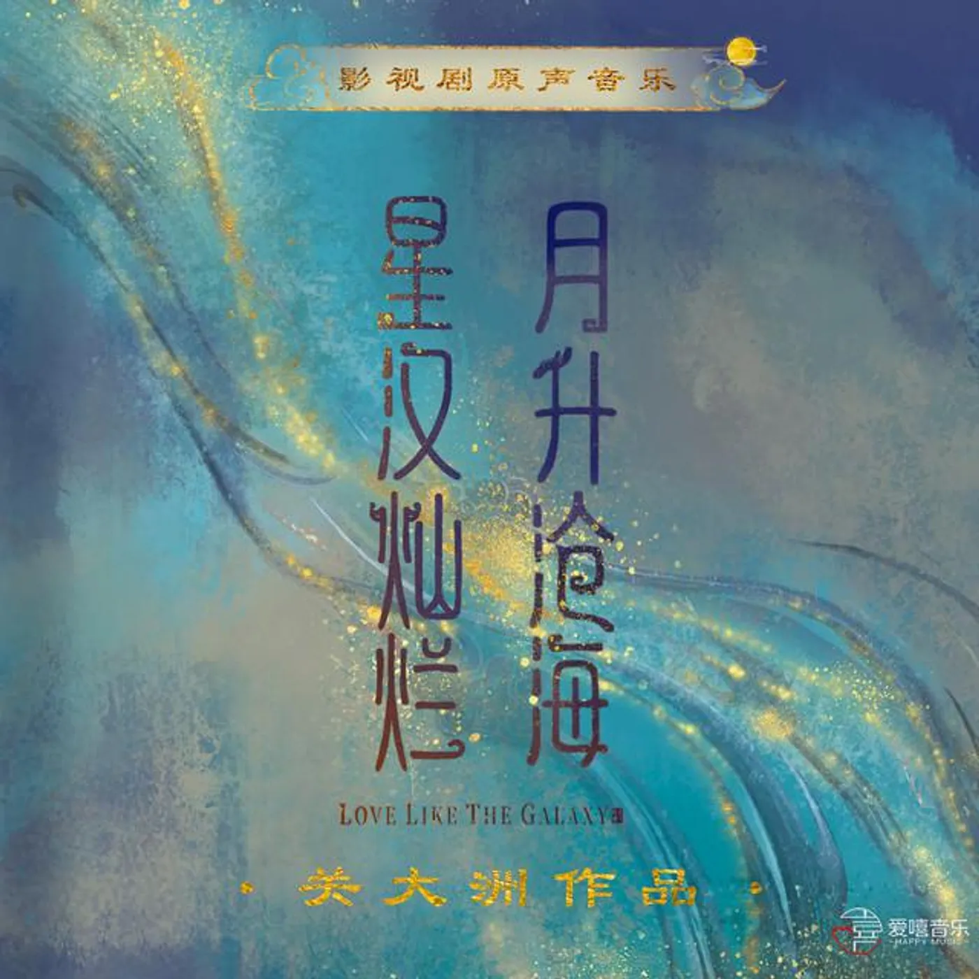 關大洲