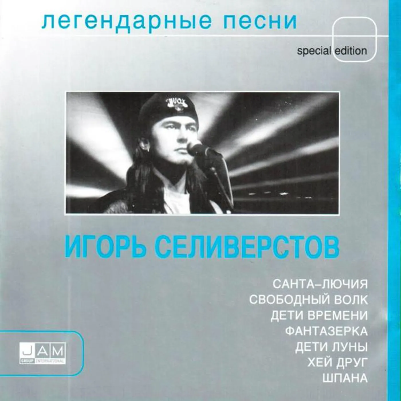 Игорь Селивёрстов