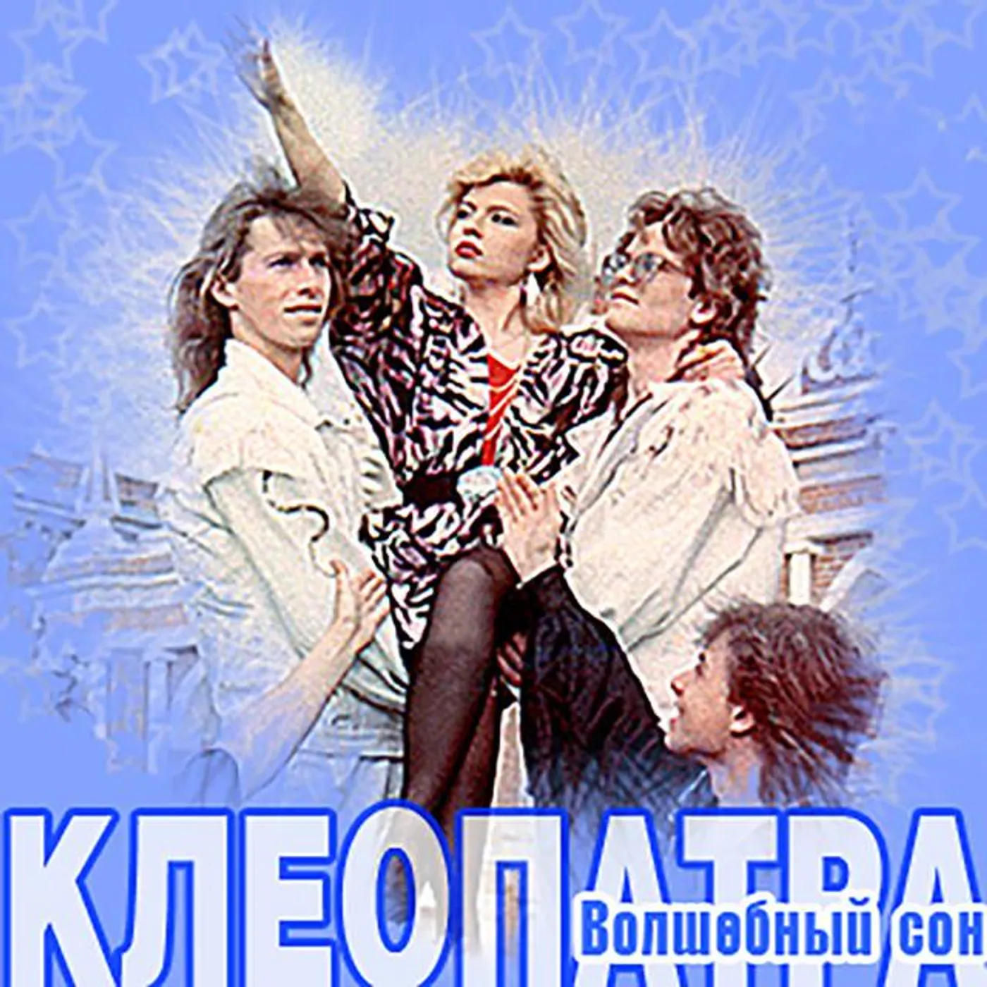 Клеопатра Brand Page
