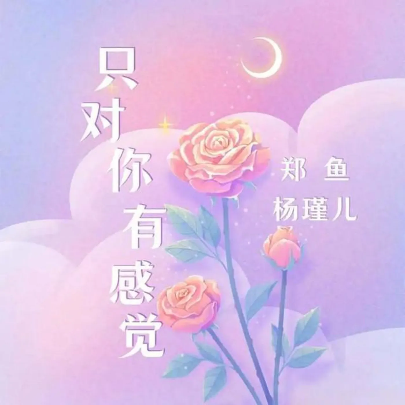 郑鱼