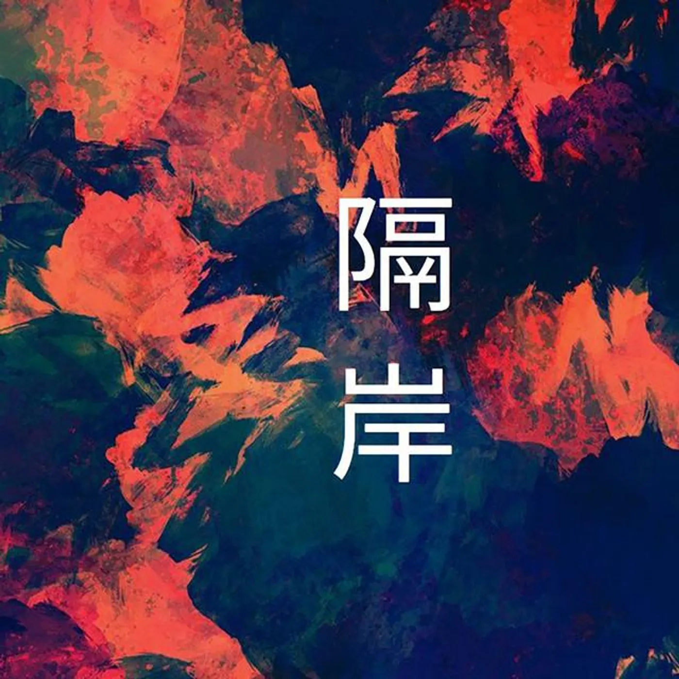 袁小朵