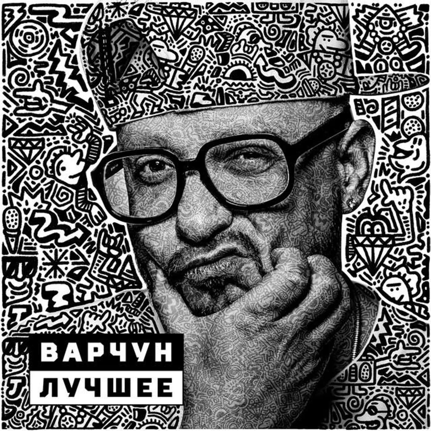 Варчун