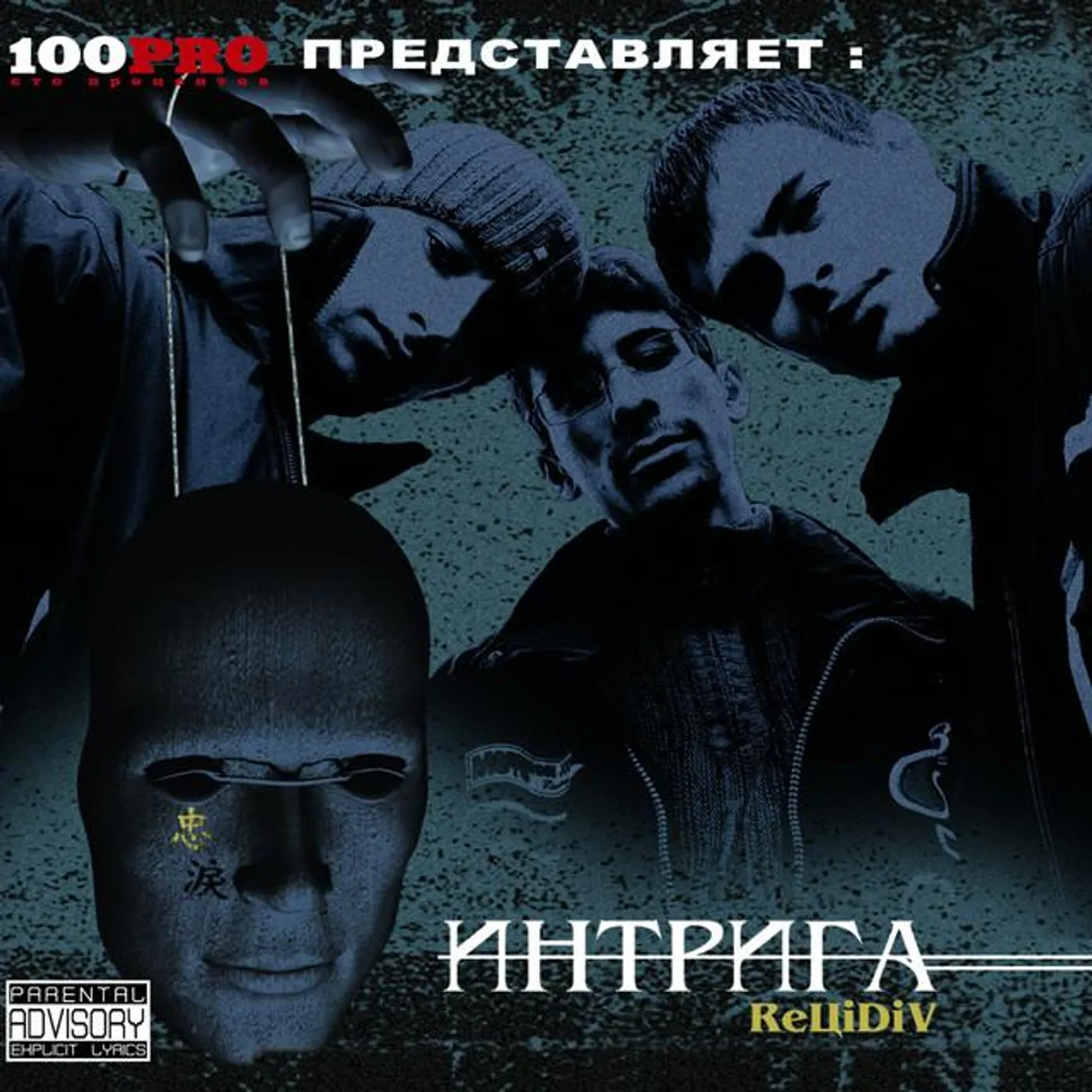 ReЦiDiV