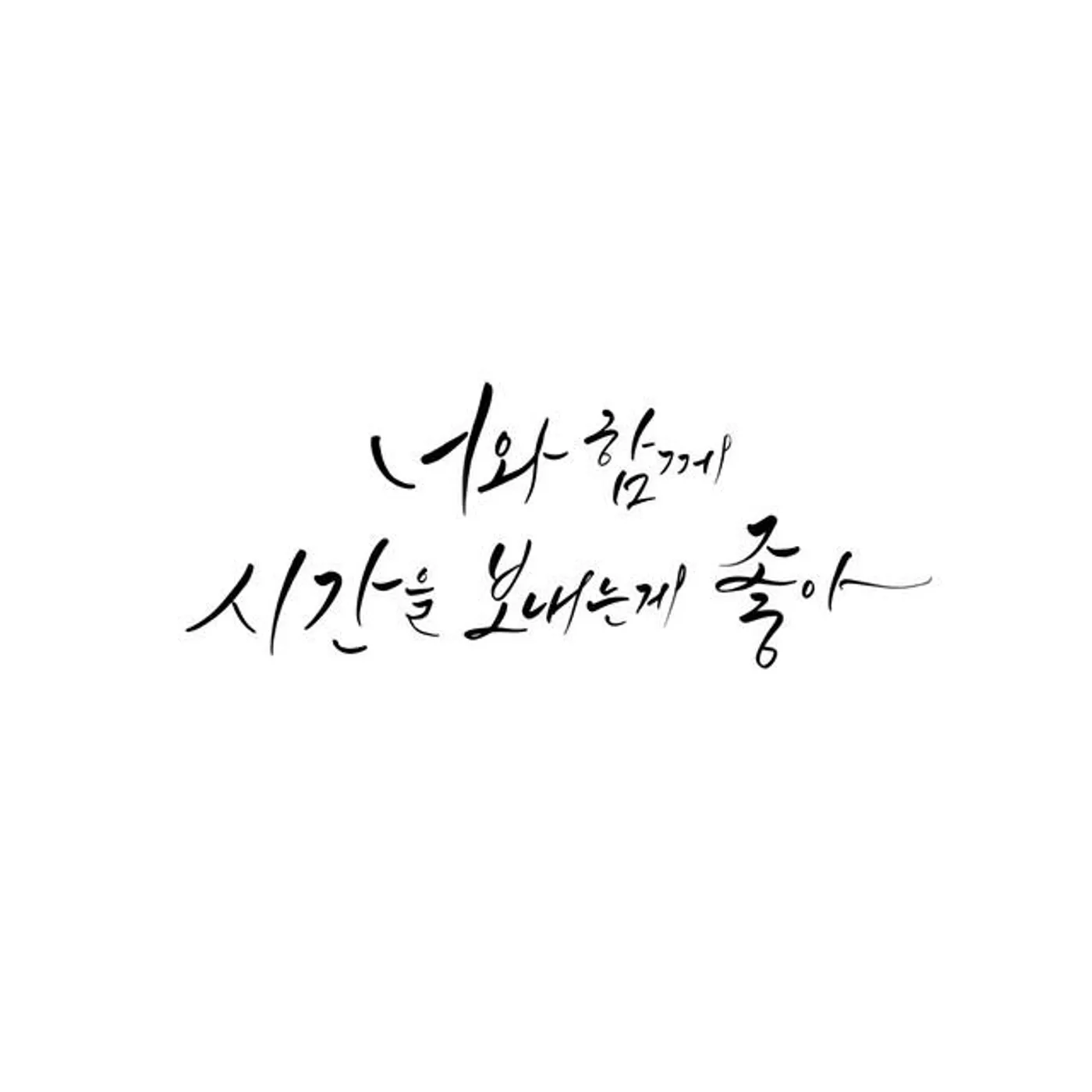김복유 Kim Bokyu