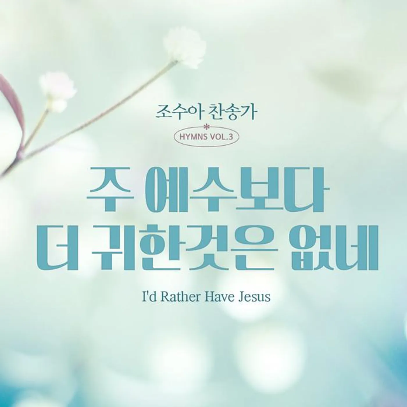 조수아