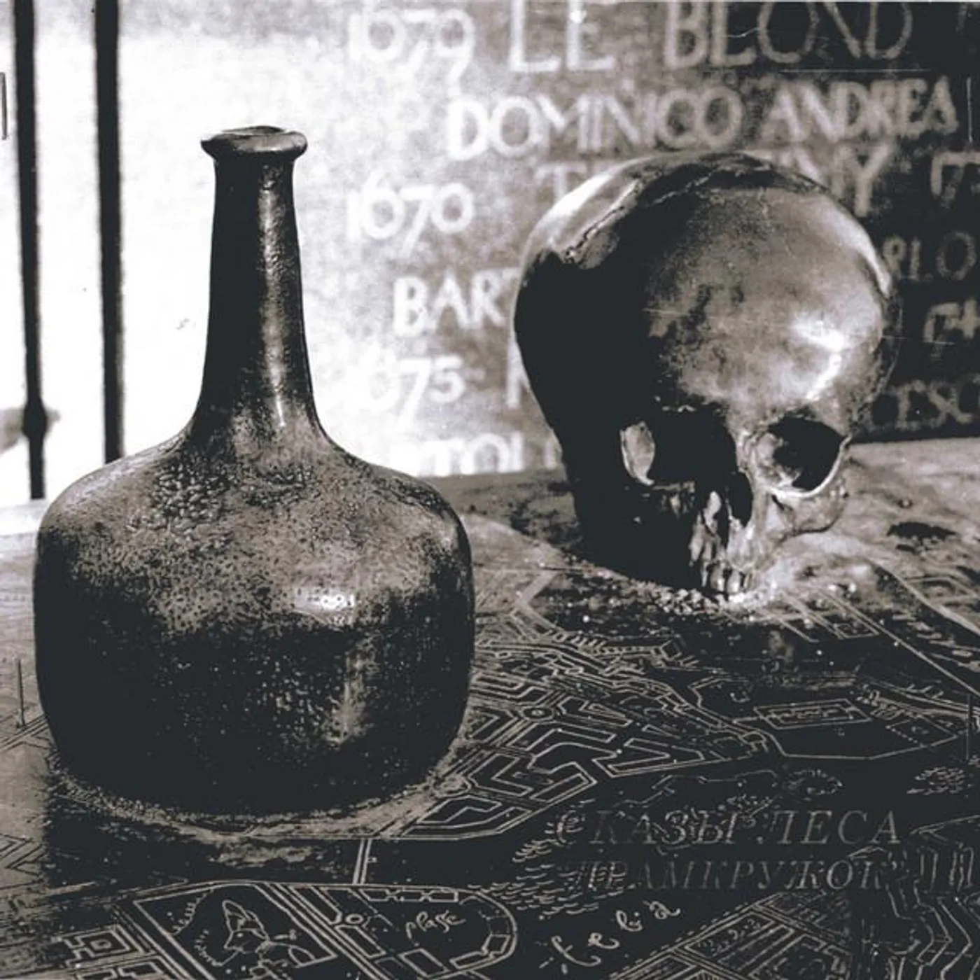 Сказы Леса Brand Page