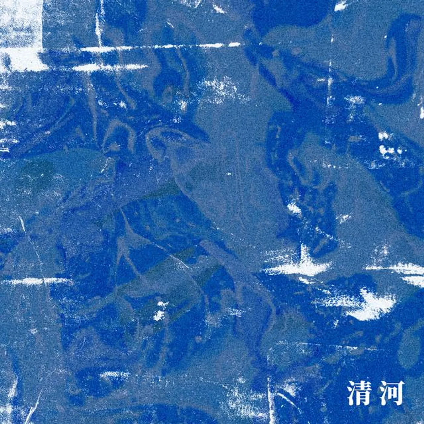 白皮書樂隊