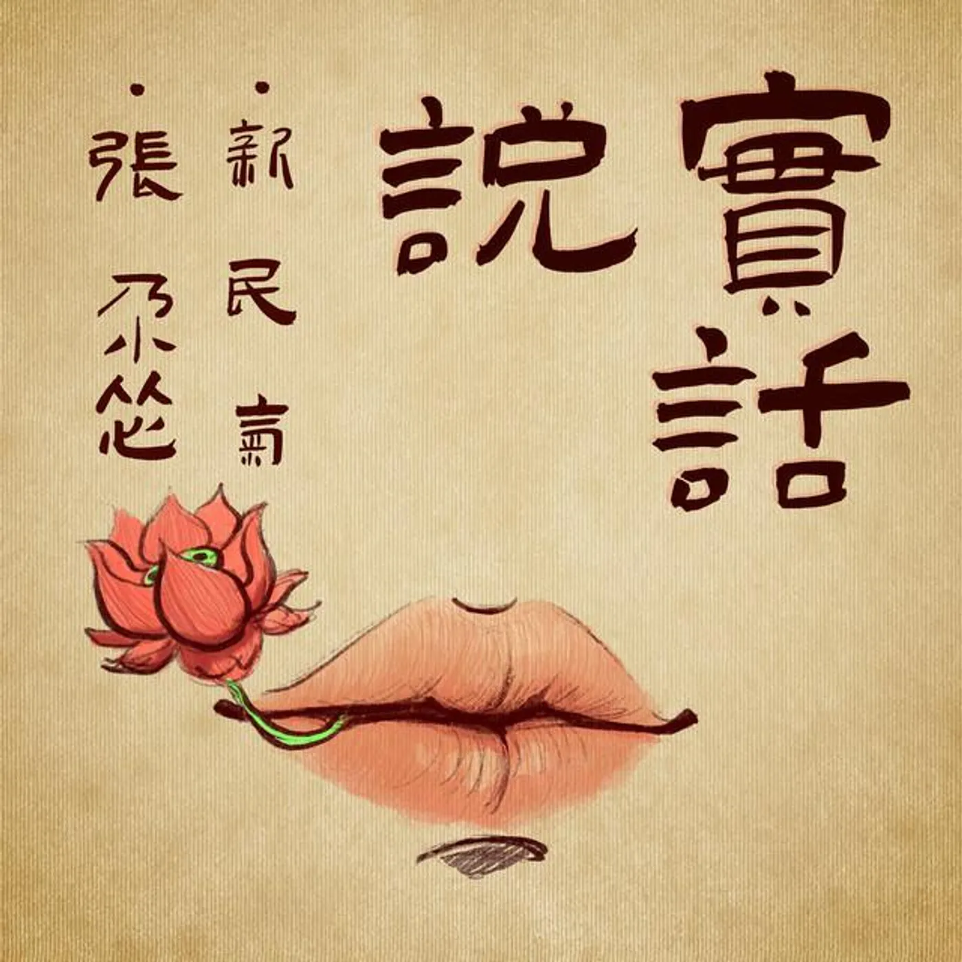 張尕慫