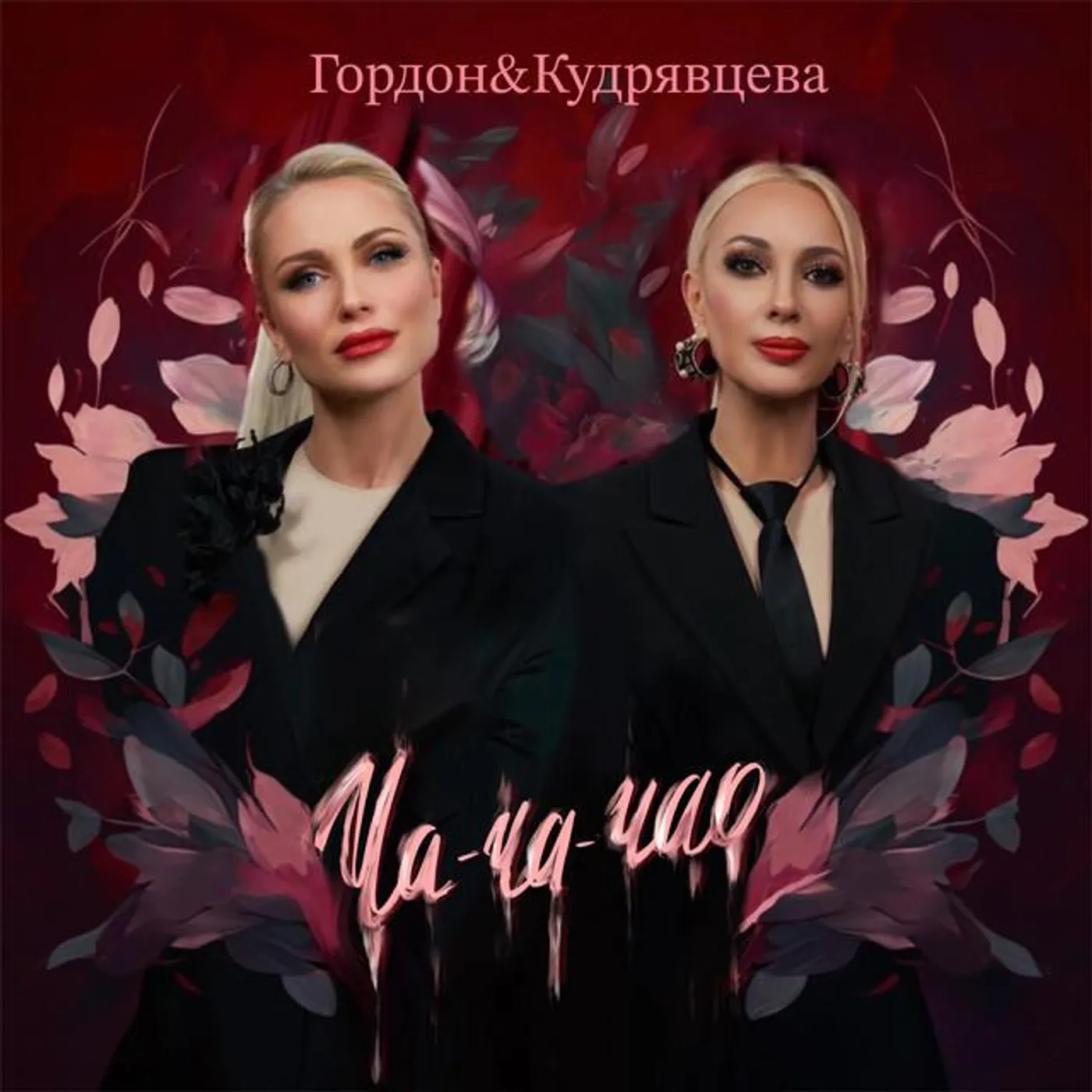 Катя Гордон