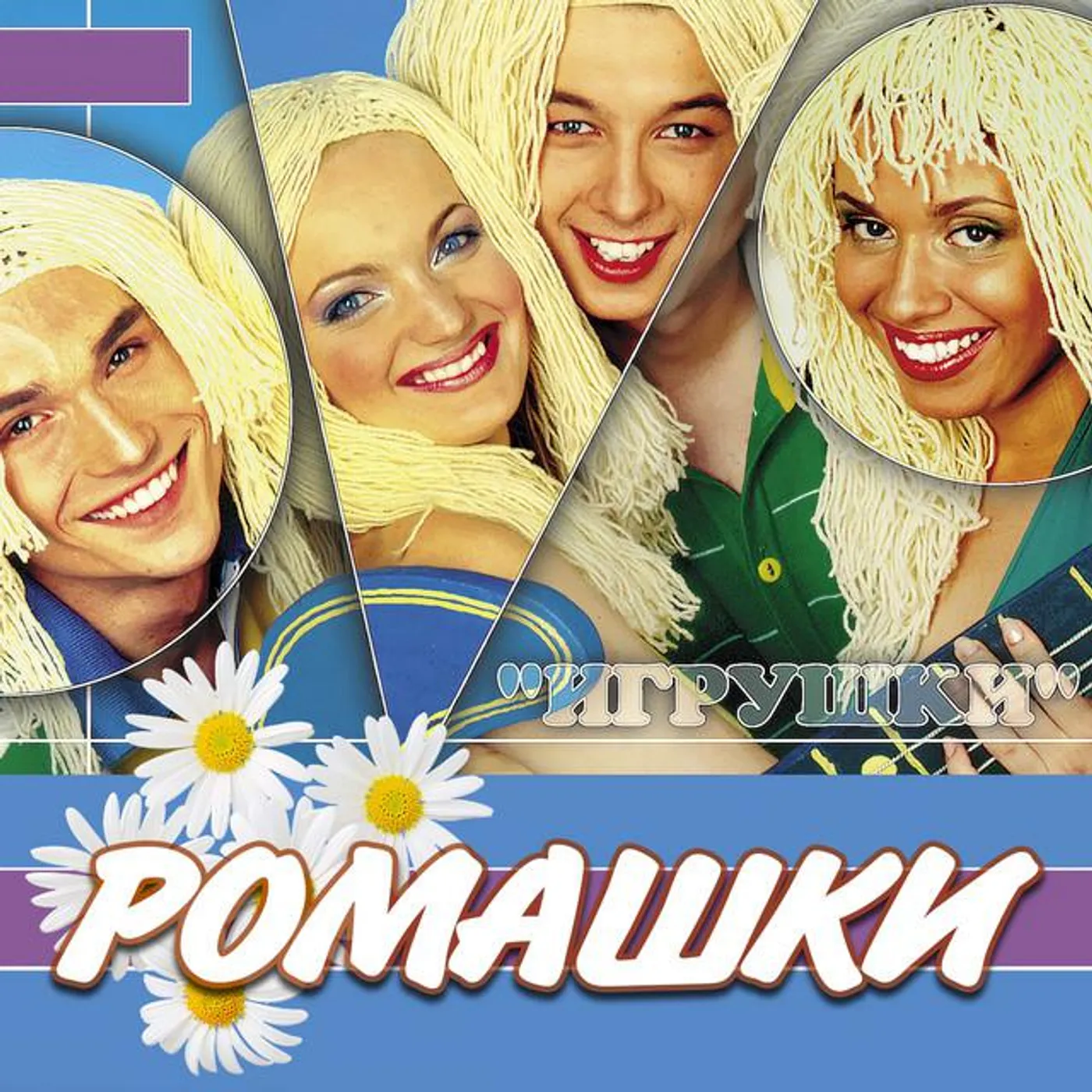 Игрушки