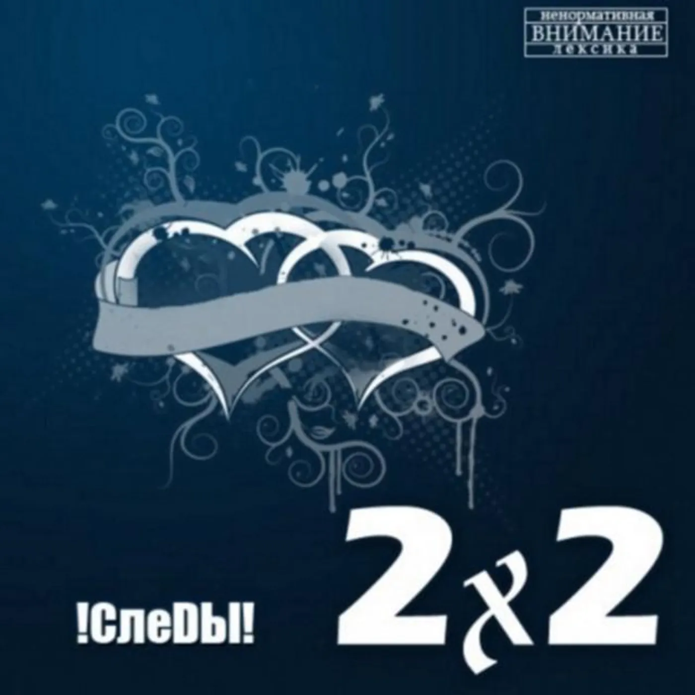 Следы