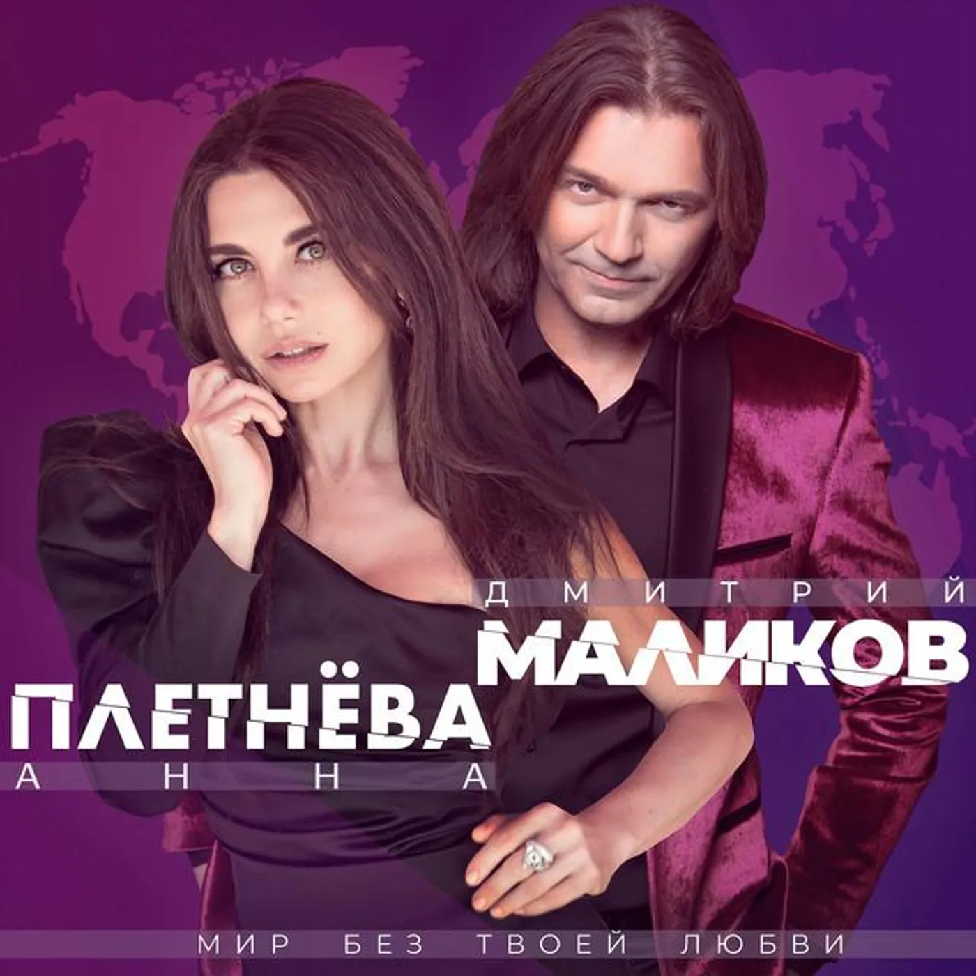 Анна Плетнёва