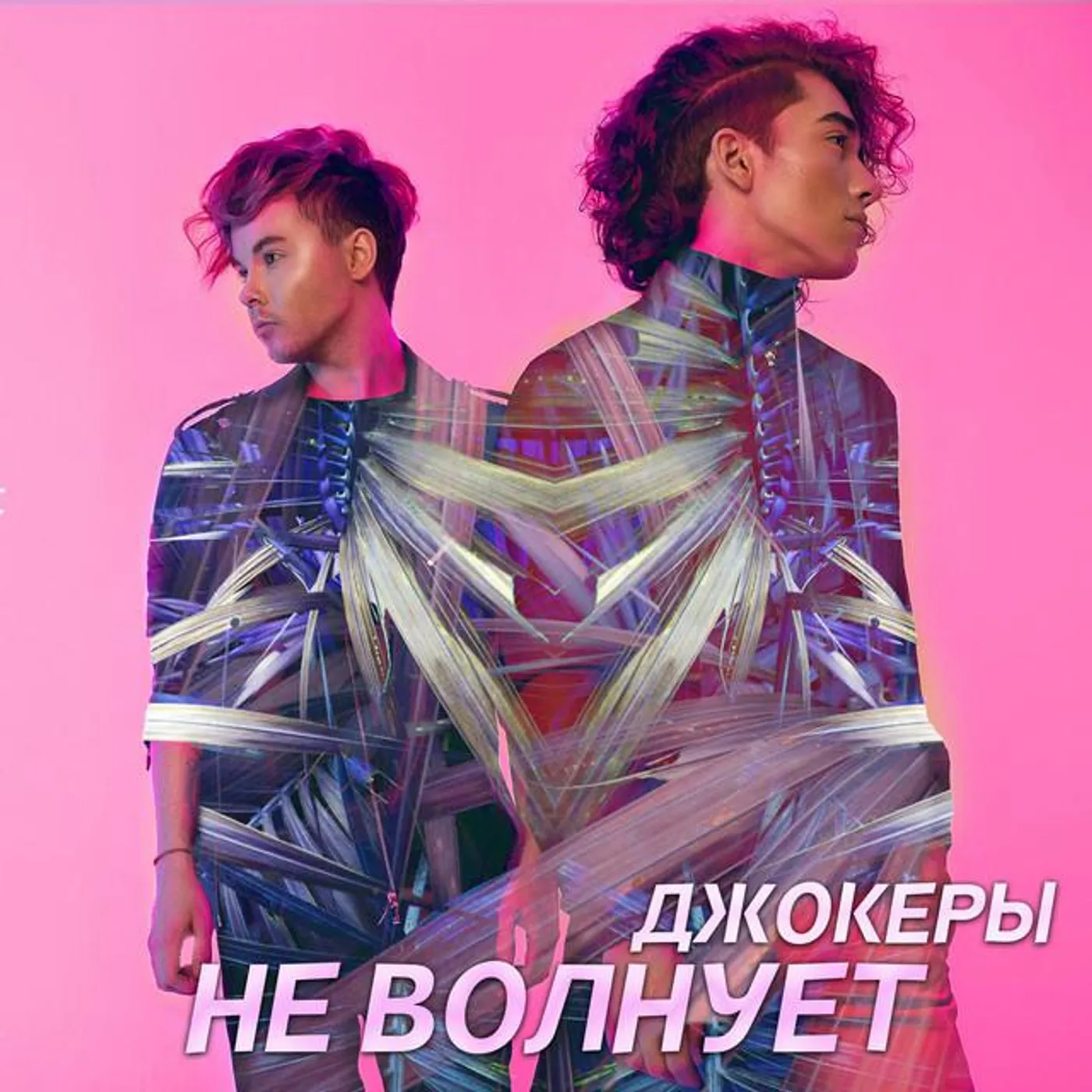 ДЖОКЕРЫ