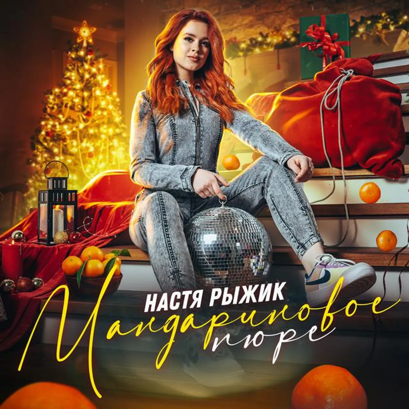 Настя Рыжик Brand Page