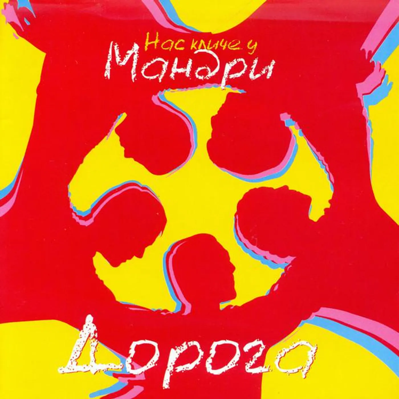 Мандри Brand Page