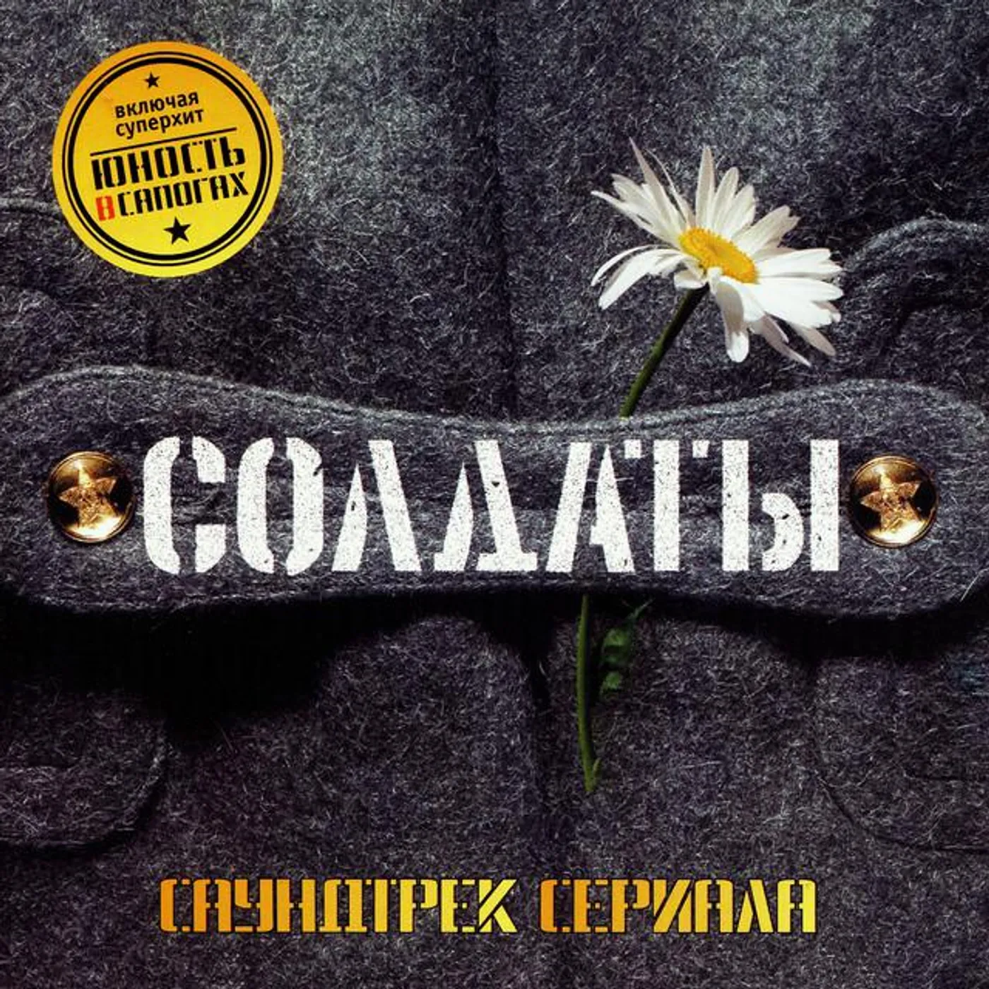 Конец фильма
