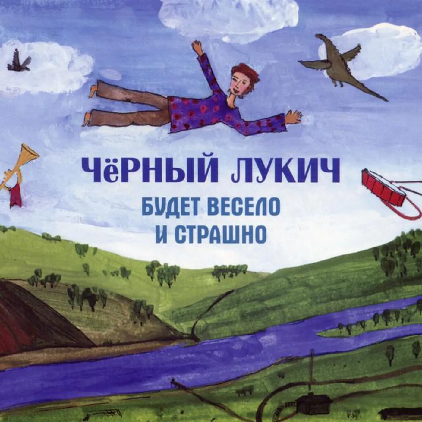 Черный Лукич Brand Page