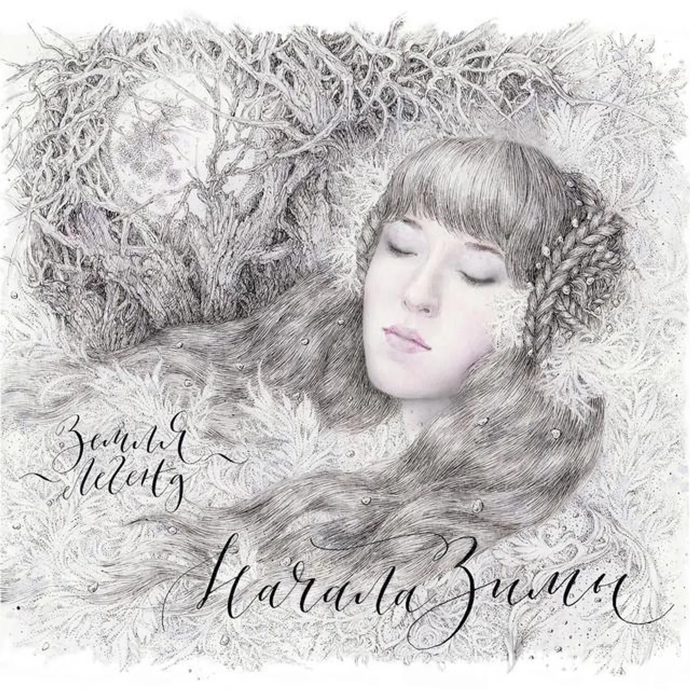 Земля Легенд