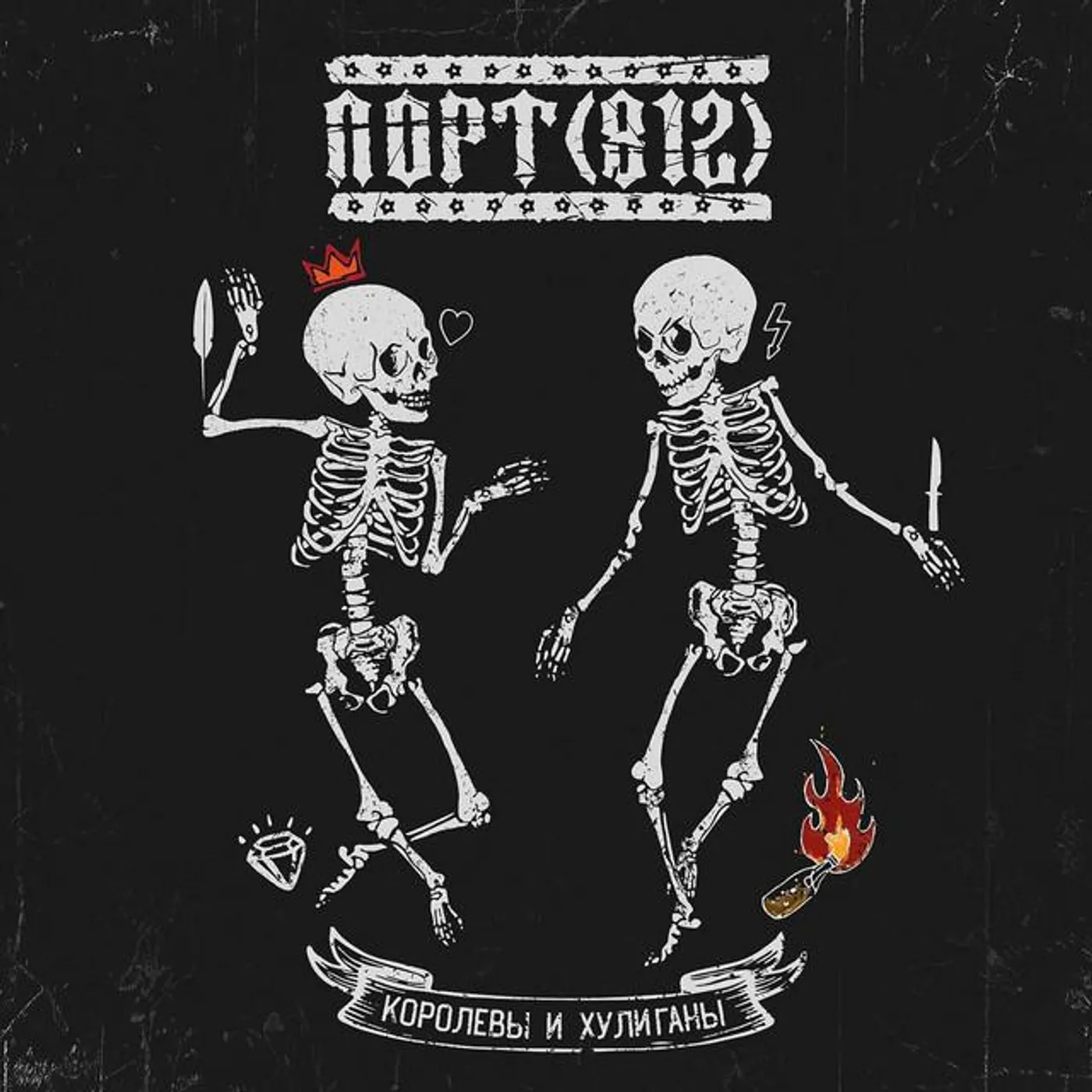 ПОРТ(812)