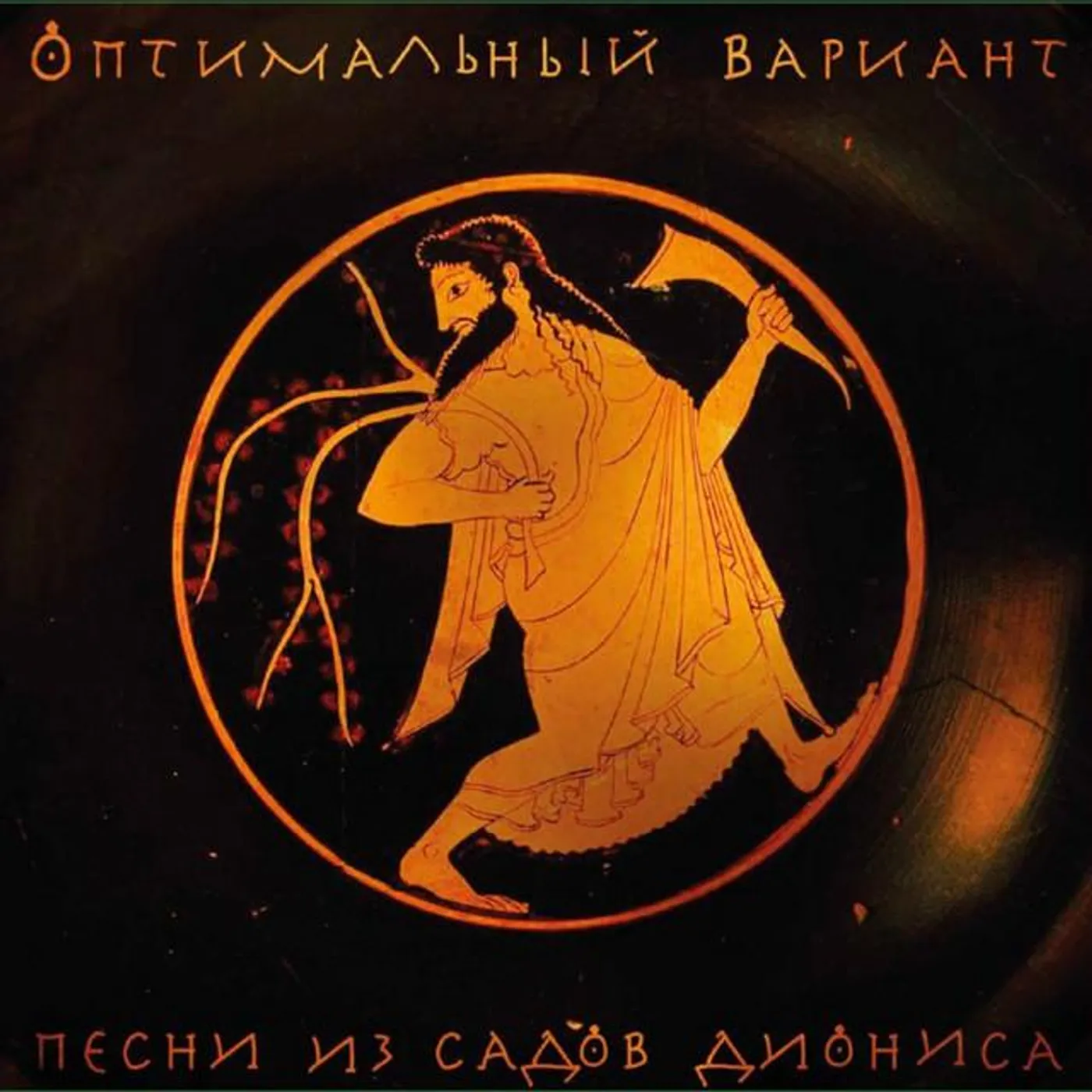 Оптимальный Вариант