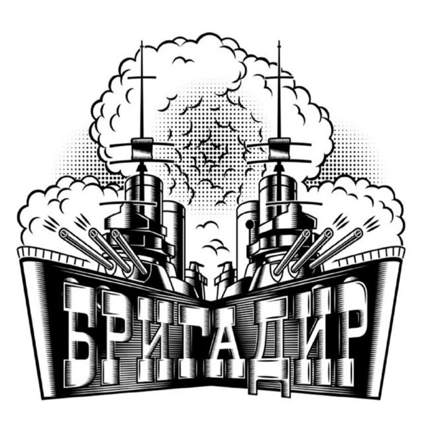 Бригадир Brand Page