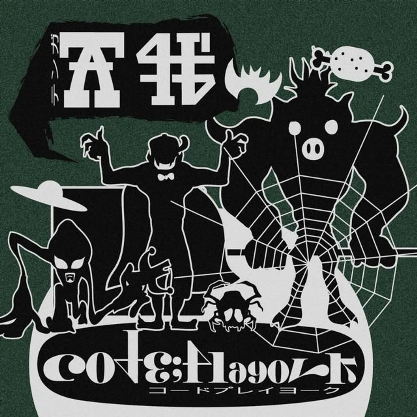 Code;Playork