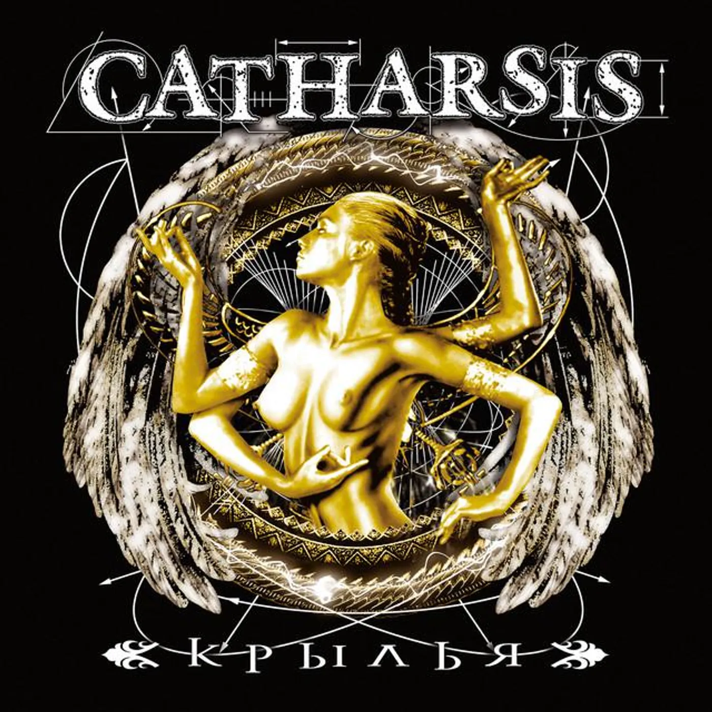 Catharsis