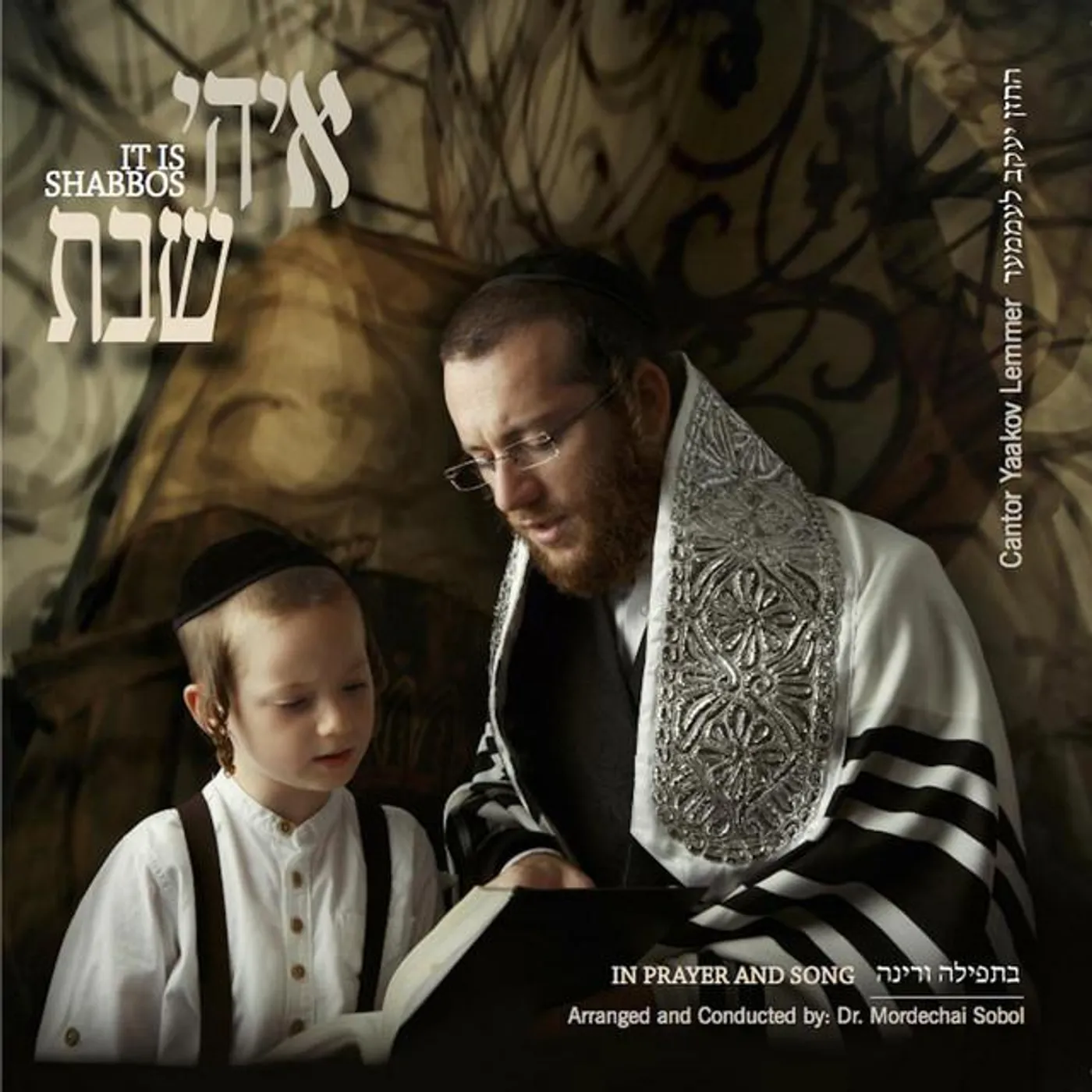 Cantor Yaakov Lemmer