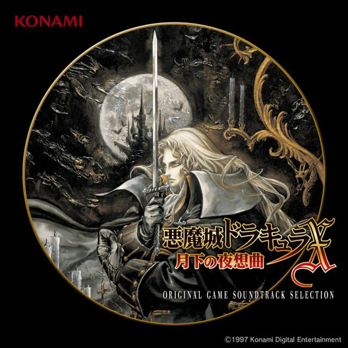 Castlevania Sound Team