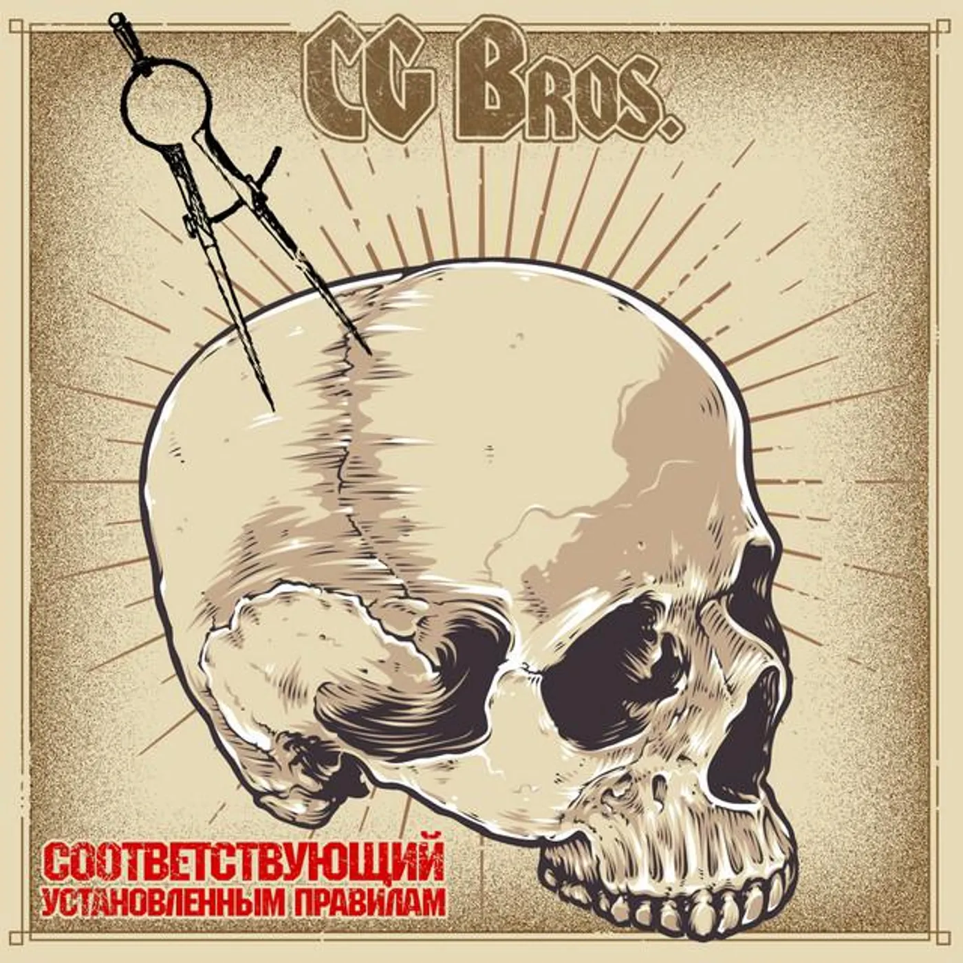 CG Bros