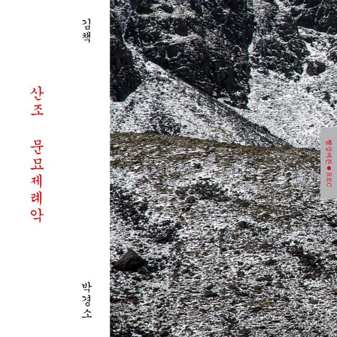 Chaek Kim