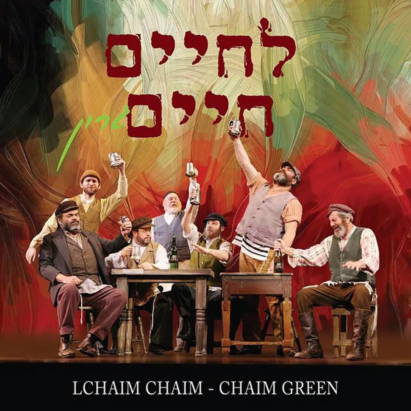 Chaim Green