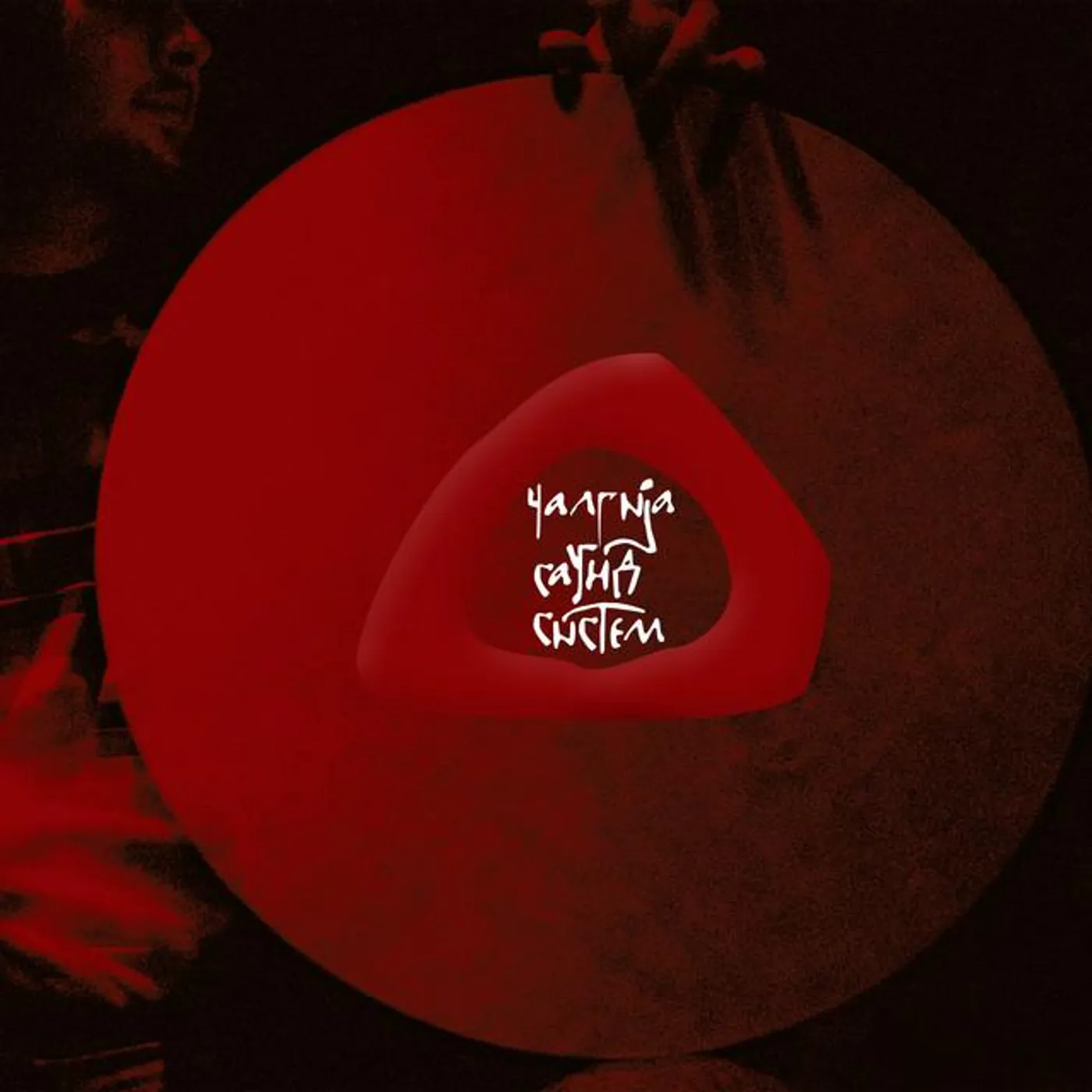 Chalgia Sound System Brand Page