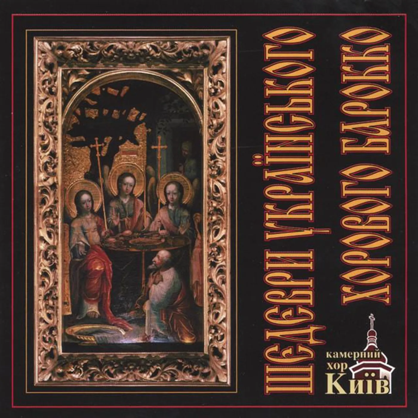 Chamber Choir Kiev Brand Page