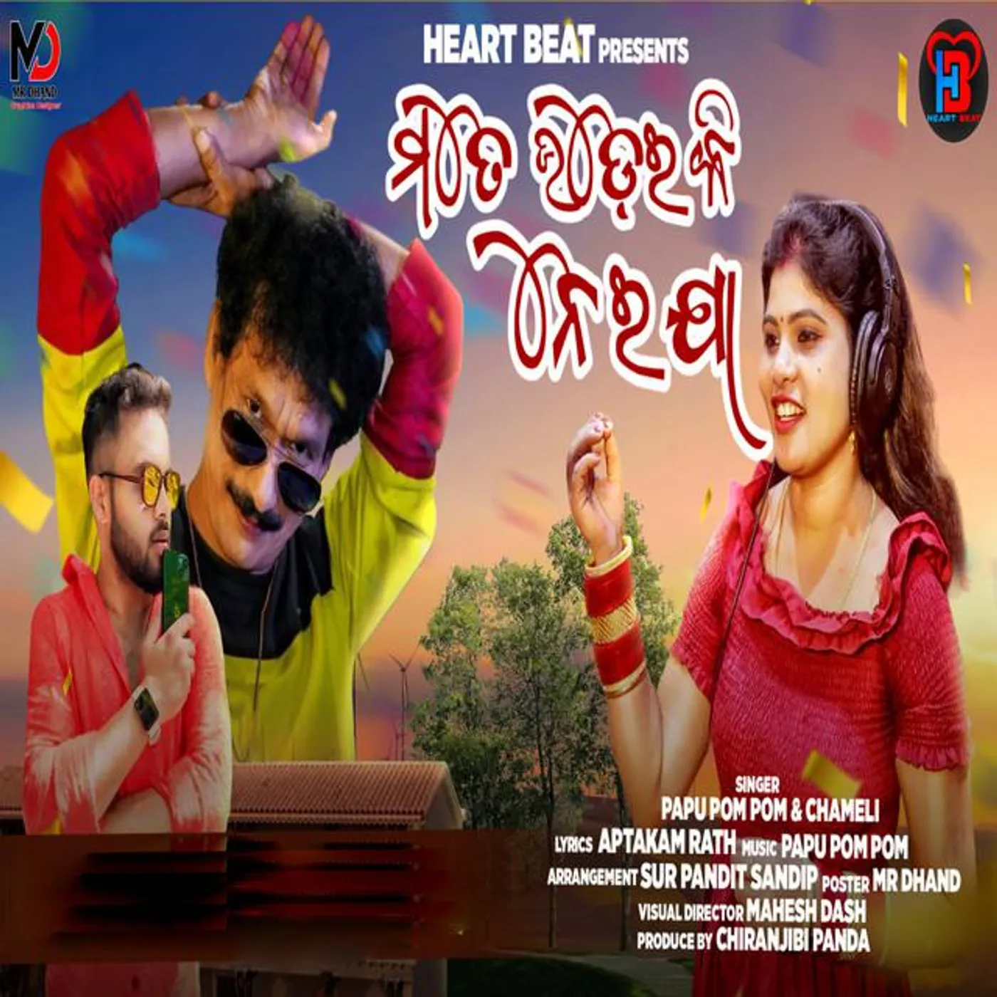 Chameli