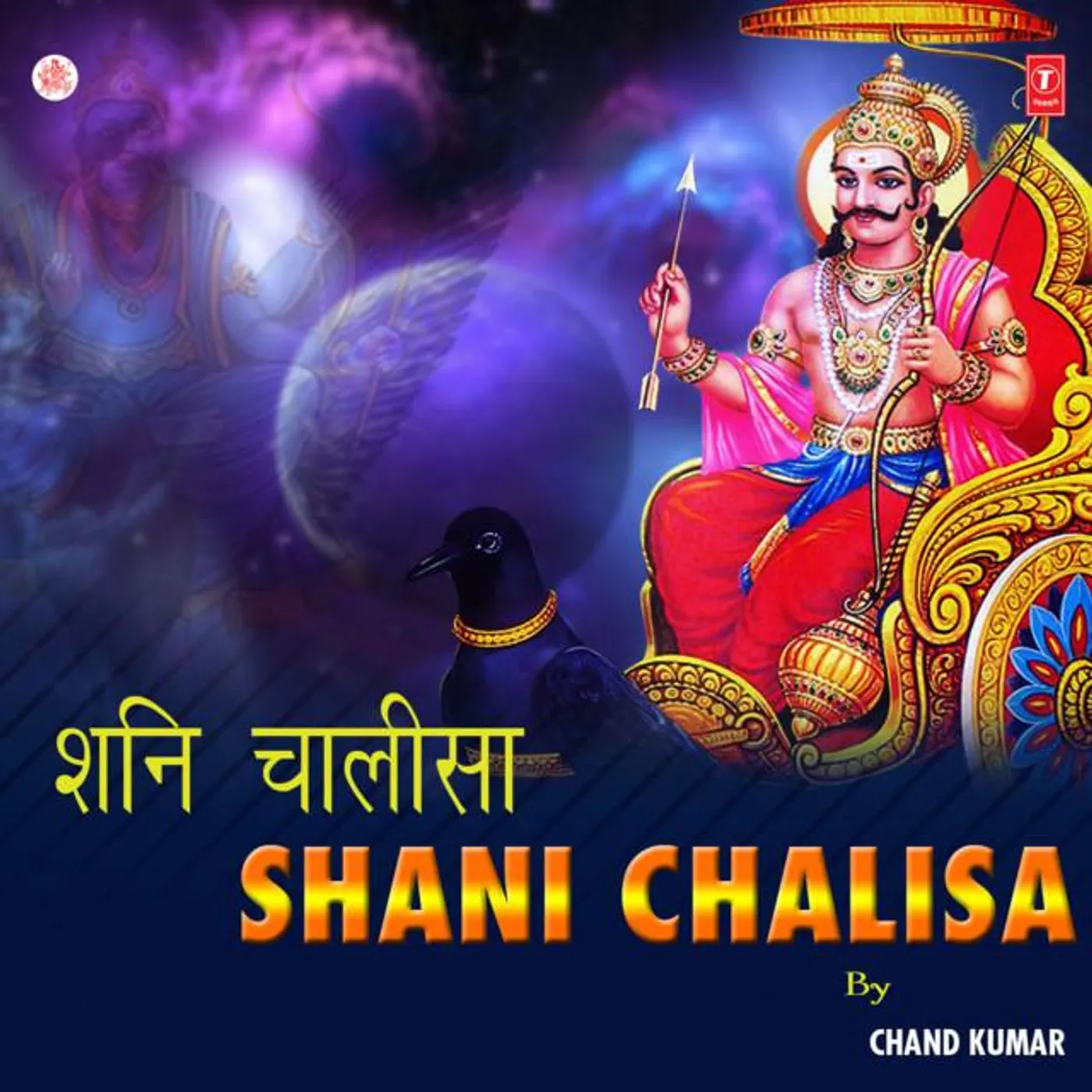 Chand Kumar