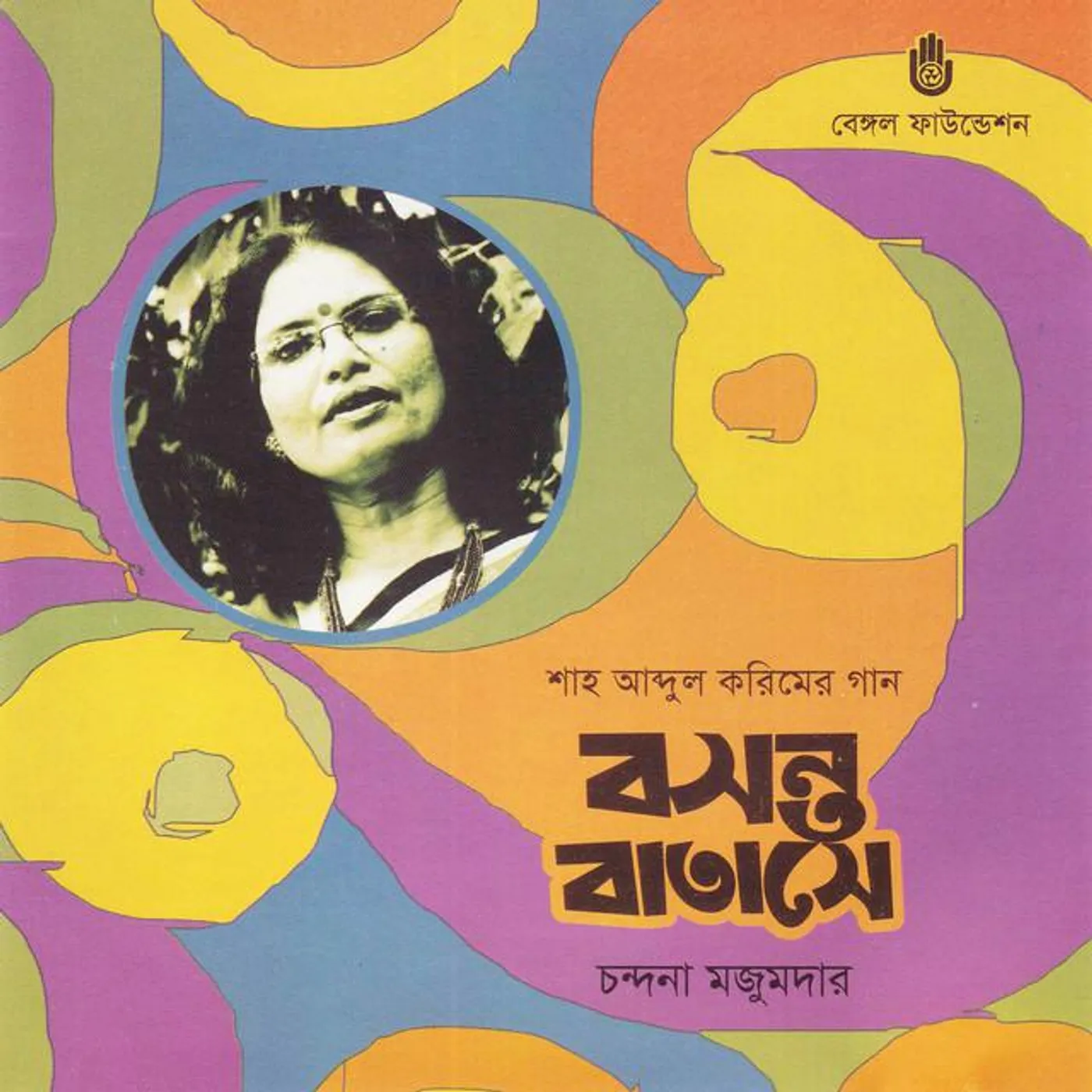 Chandana Majumdar