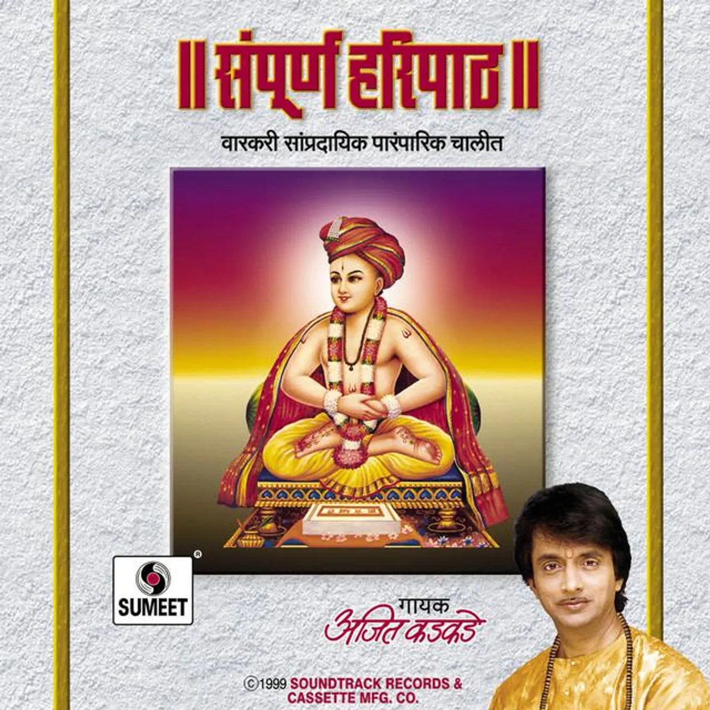 Chandrashekhar Gadgil