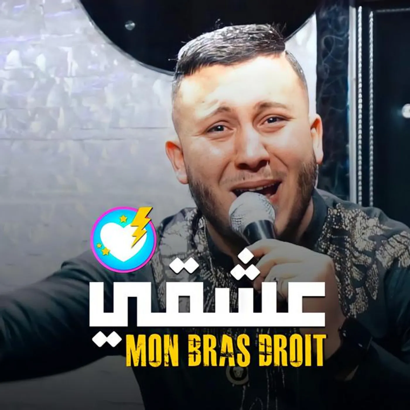 Cheb Houssem Sghir