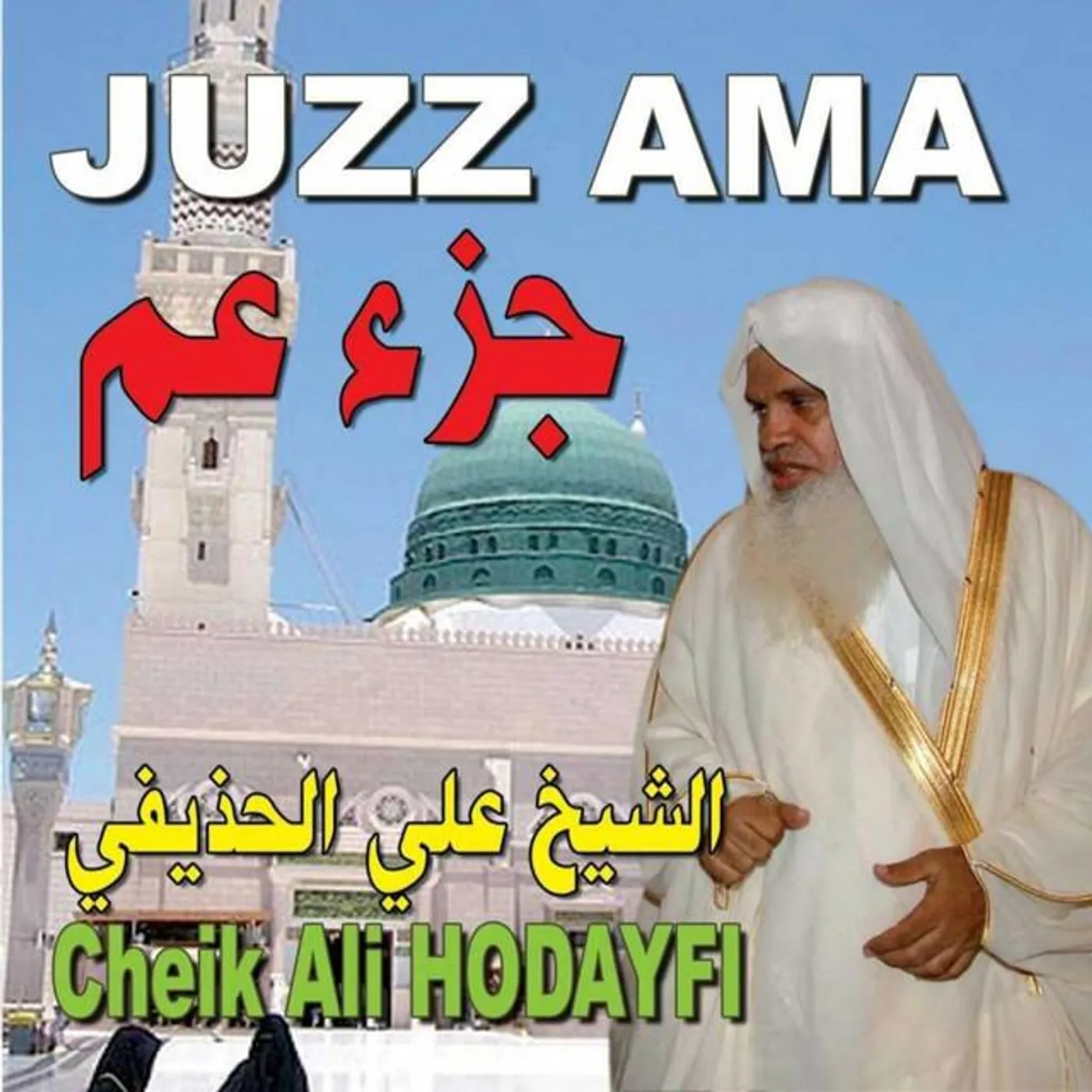 Cheik Ali Hodayfi