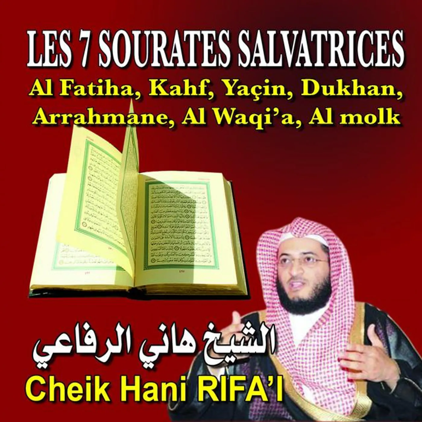 Cheik Hani Rifa'I