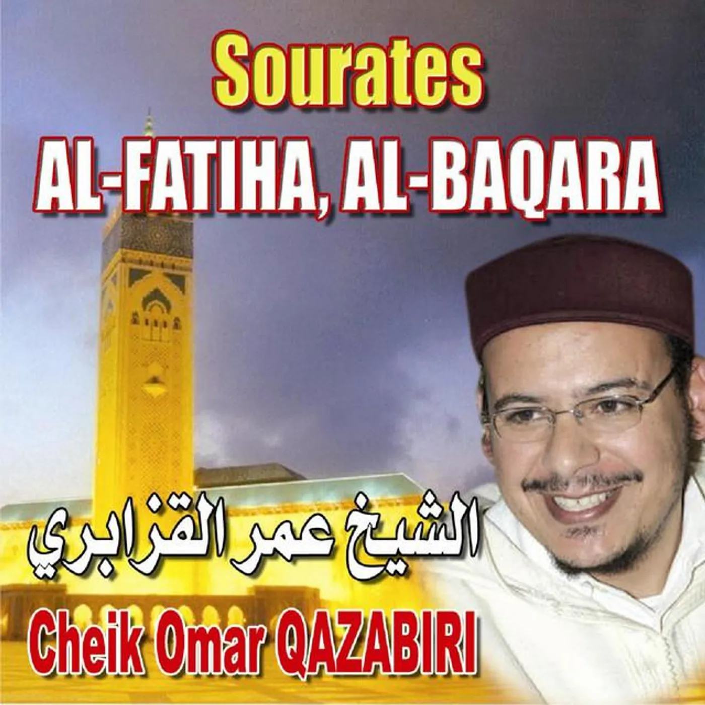 Cheik Omar Qazabiri