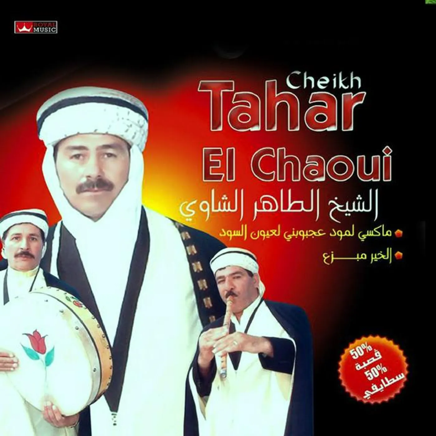 Cheikh Tahar El Chaoui Brand Page