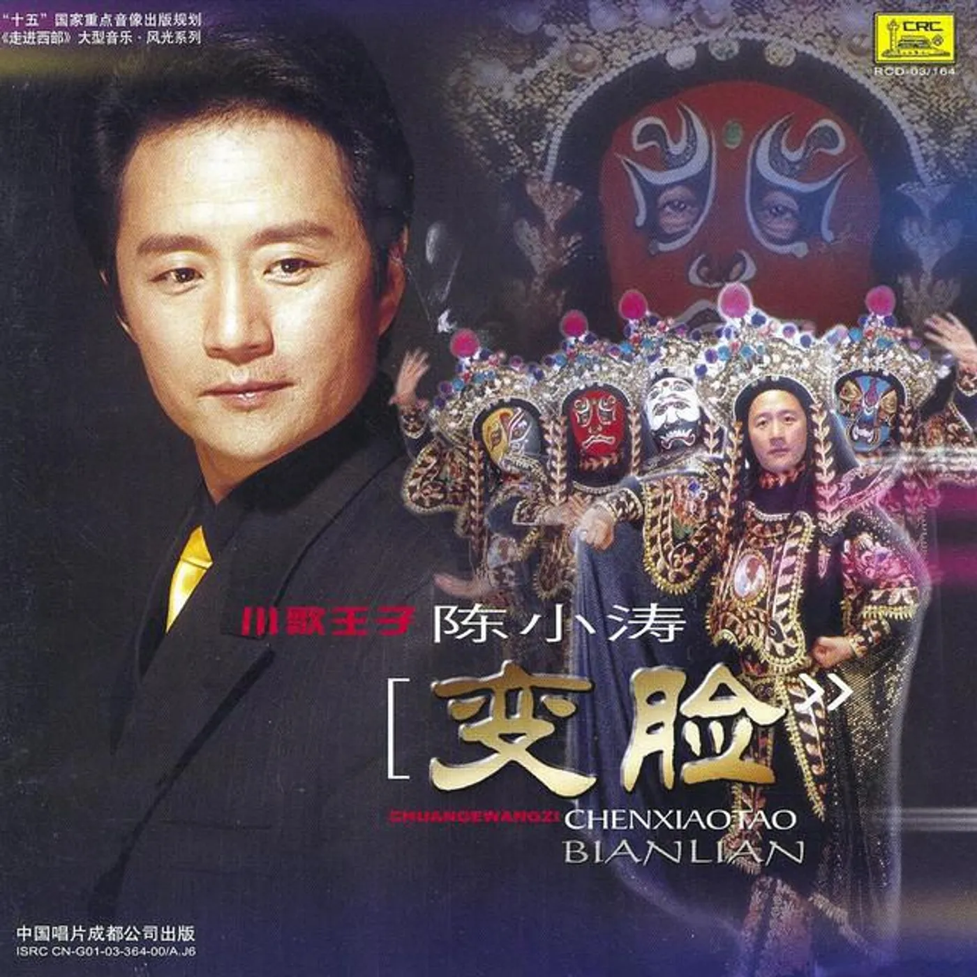 Chen Xiaotao