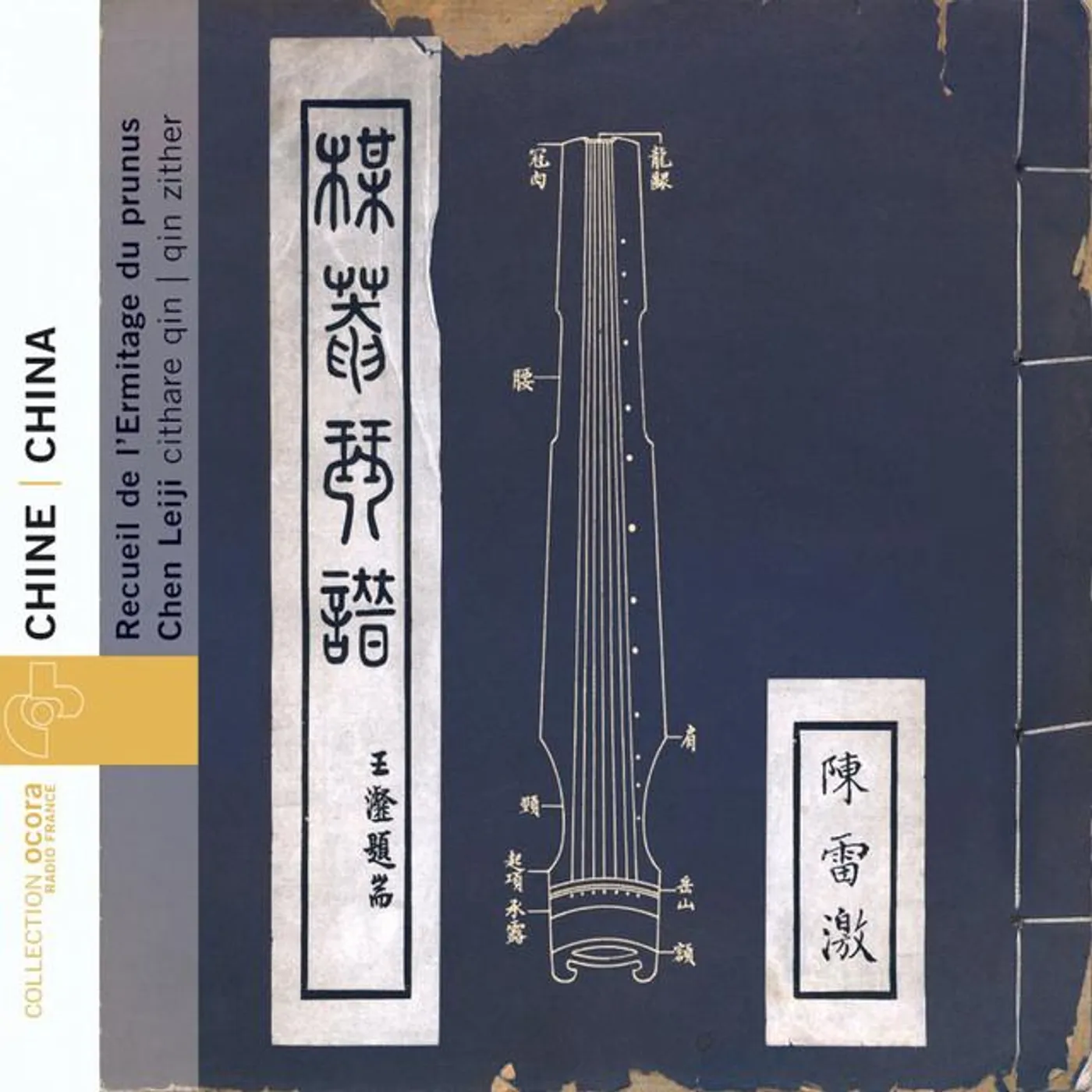 Chen Leiji Brand Page