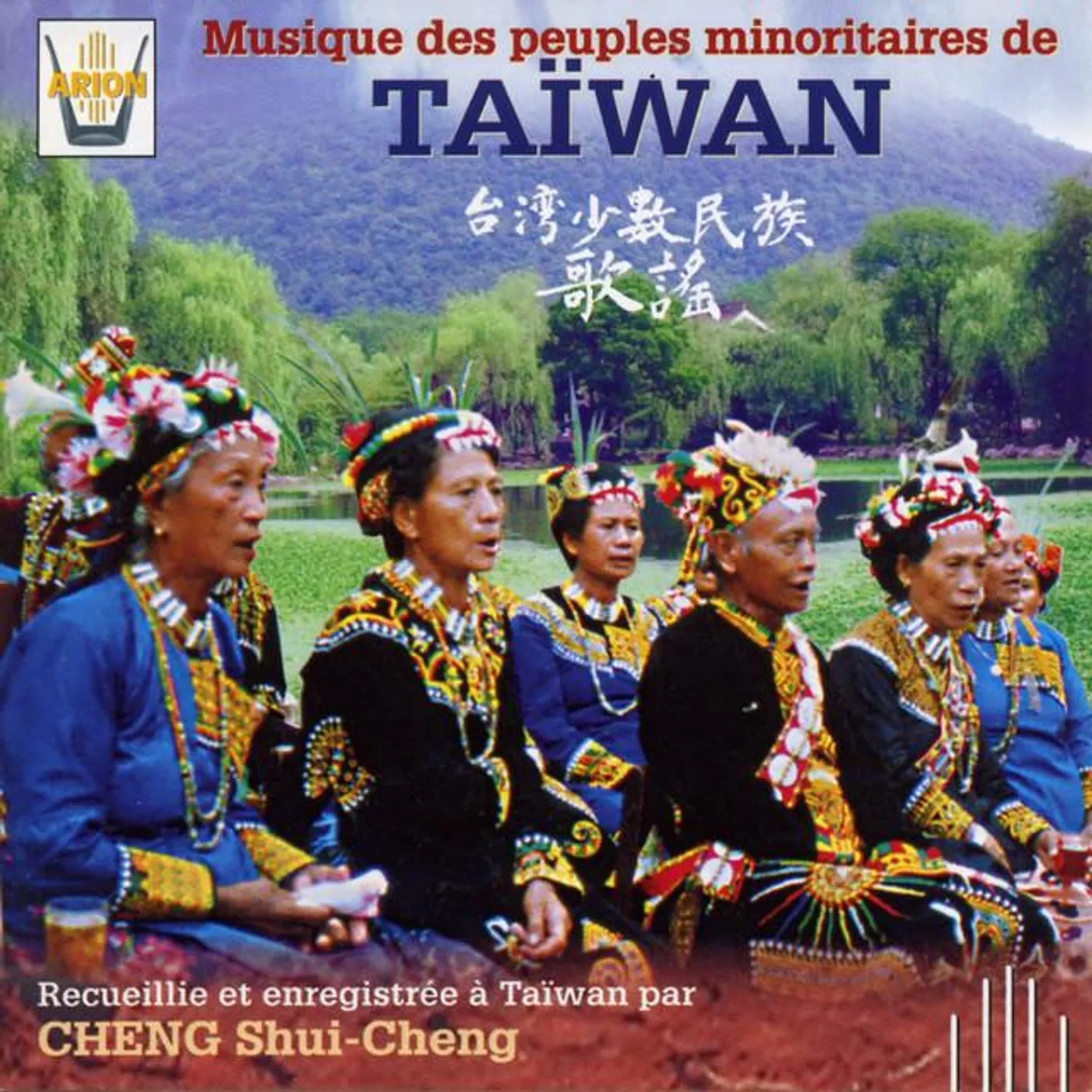 Cheng Shui-Cheng