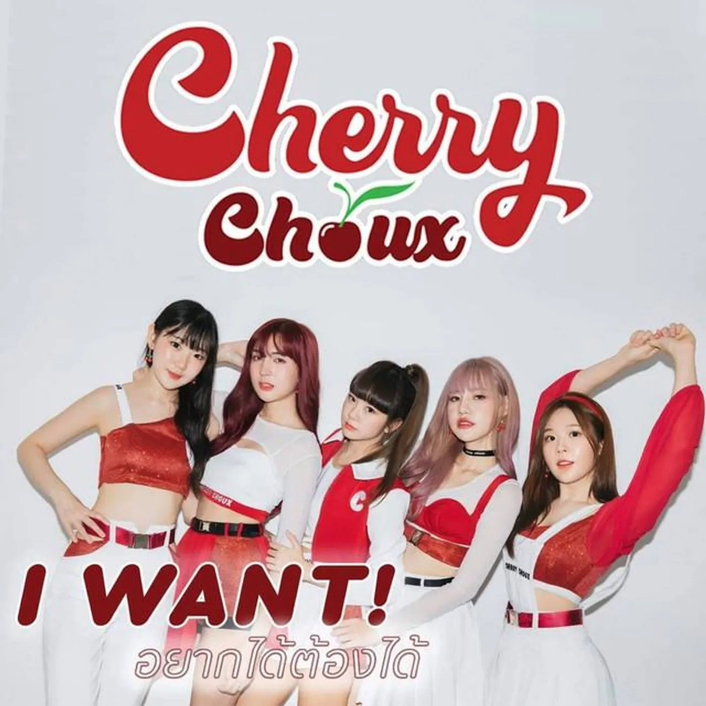 Cherry Choux